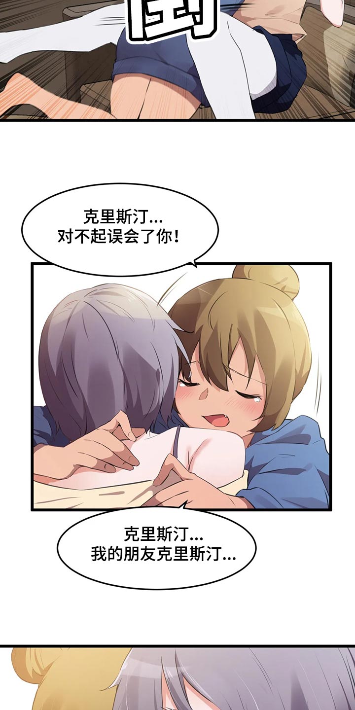 贵族天堂院漫画,第109章：【第二季】原本的计划1图