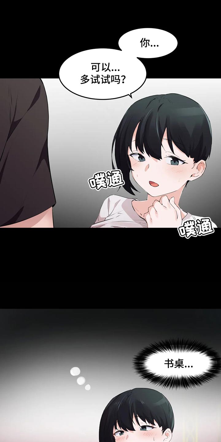 第114章：【第二季】书桌上的事1