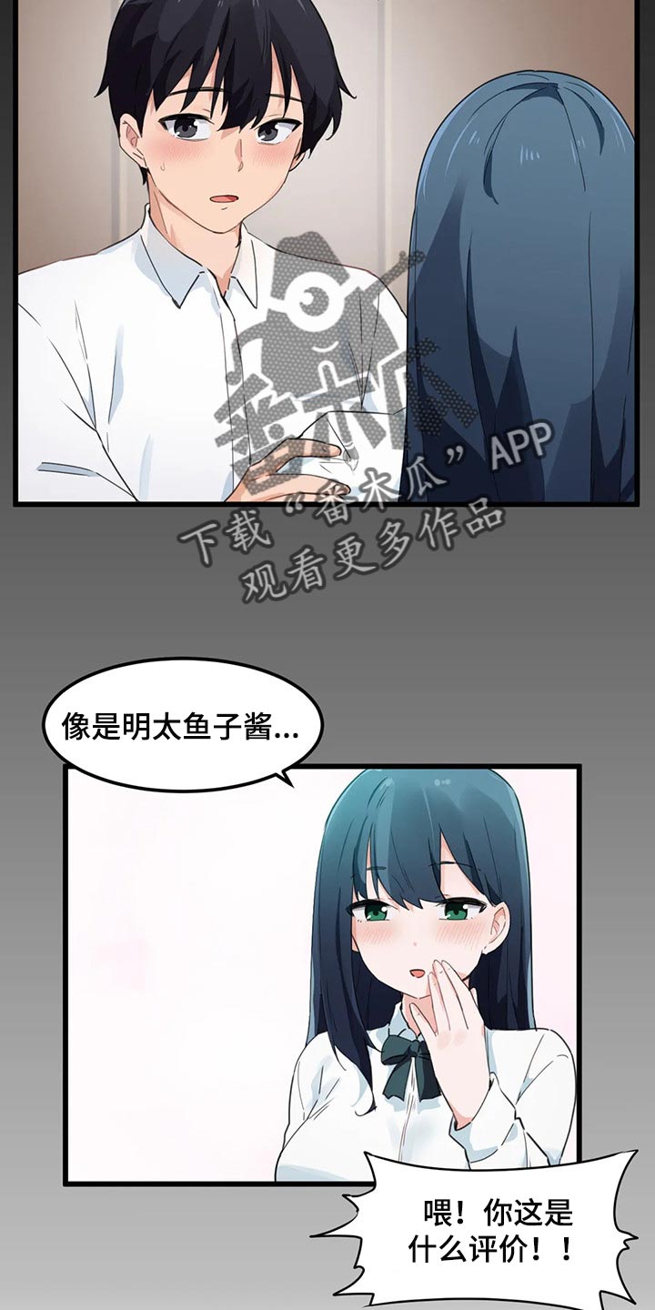 第74章：【第二季】不是真的讨厌我4