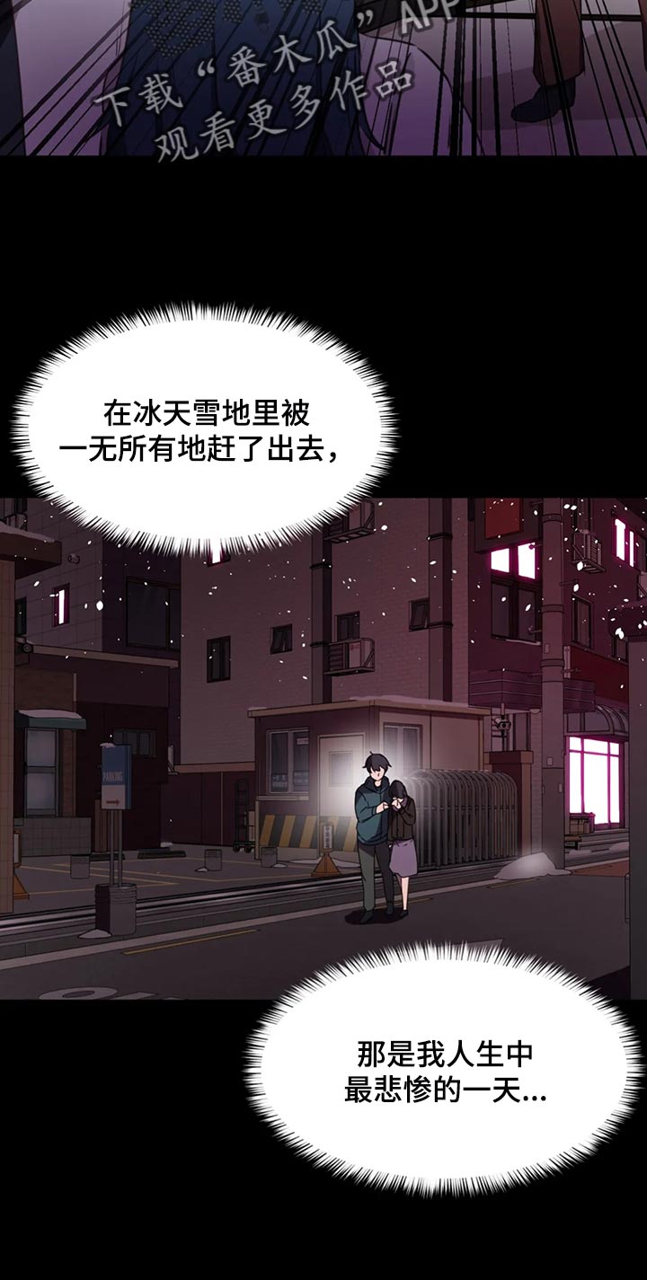 贵族天堂院漫画,第51章：命定的伴侣2图