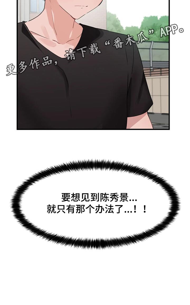 第82章：【第二季】没有自由0