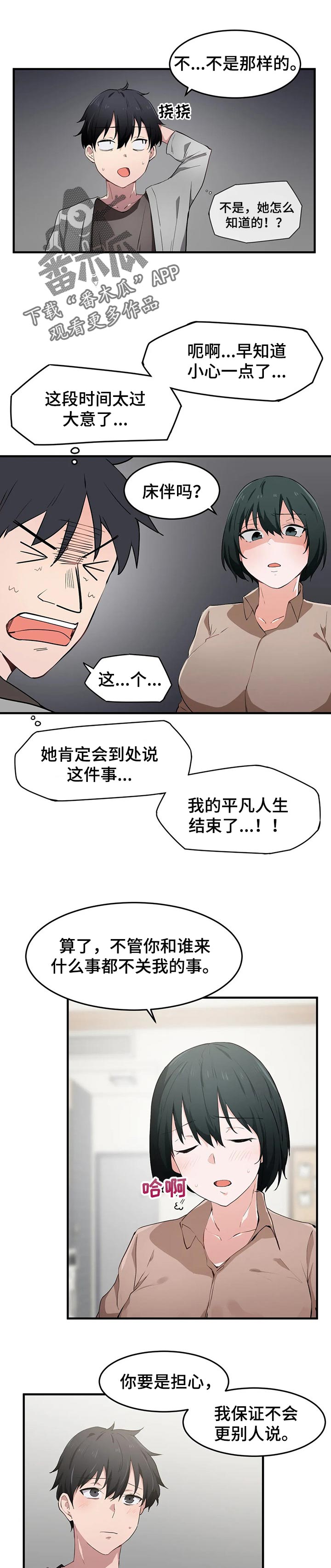 第27章：奇怪2