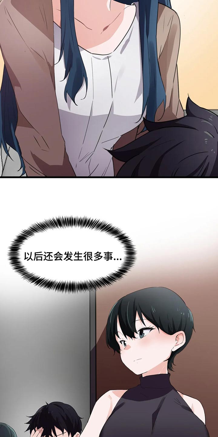 第71章：美好的结局（第一季完结）2