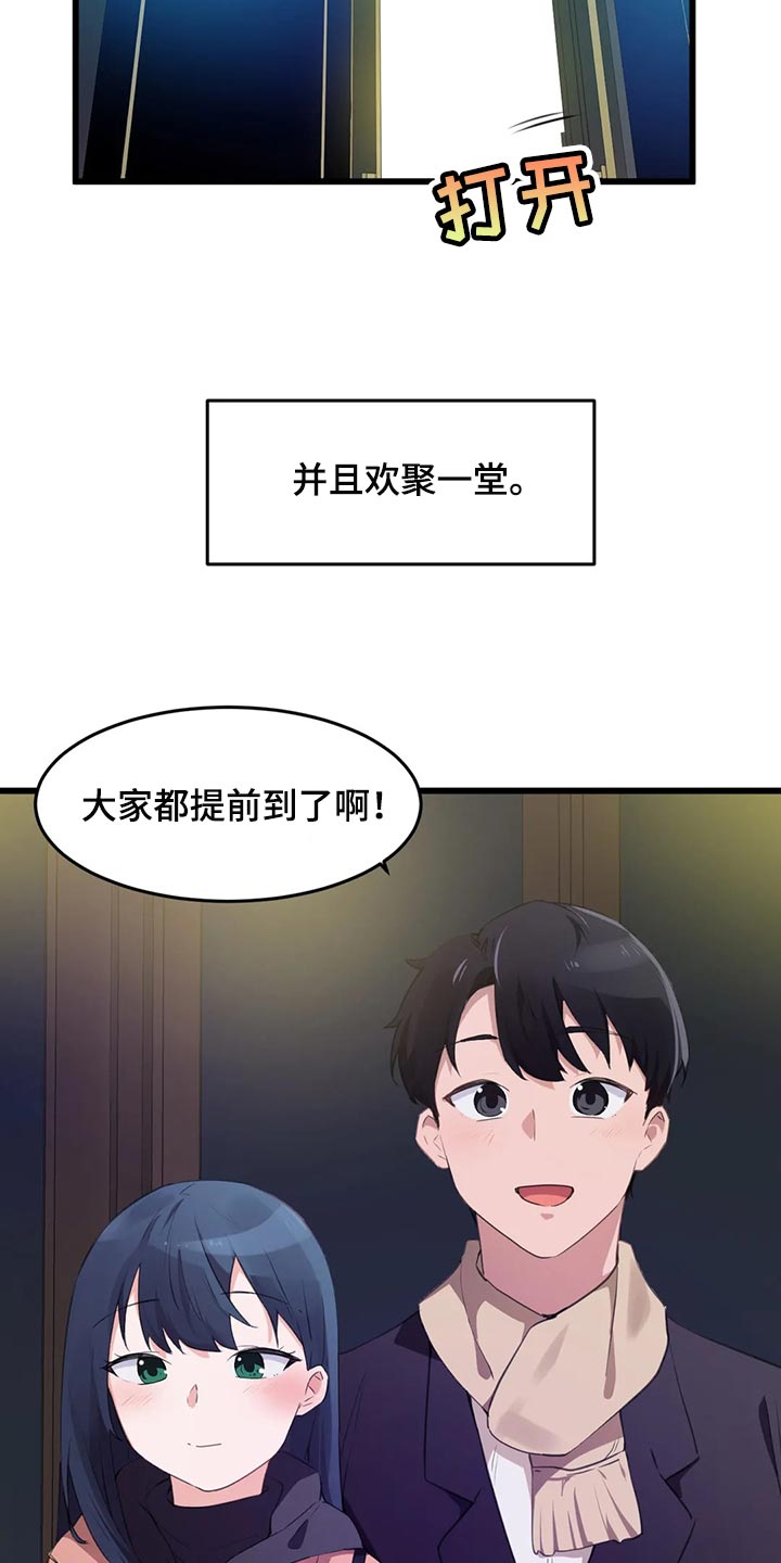 第112章：【第二季】要结婚了1