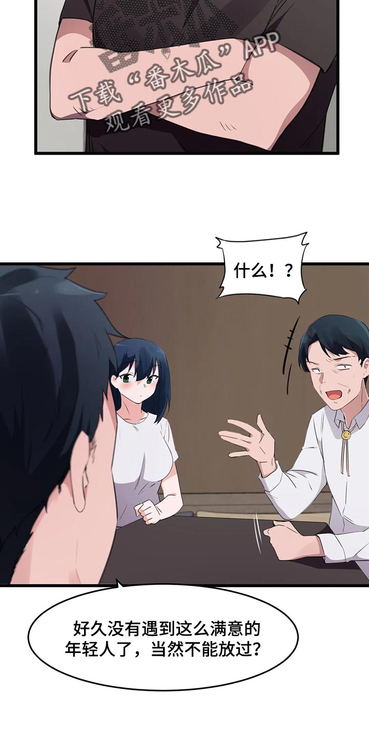 第111章：【第二季】想要结婚的人0