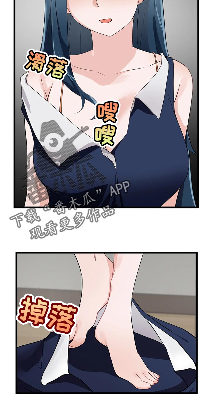 贵族天堂院漫画,第73章：【第二季】束手无策1图