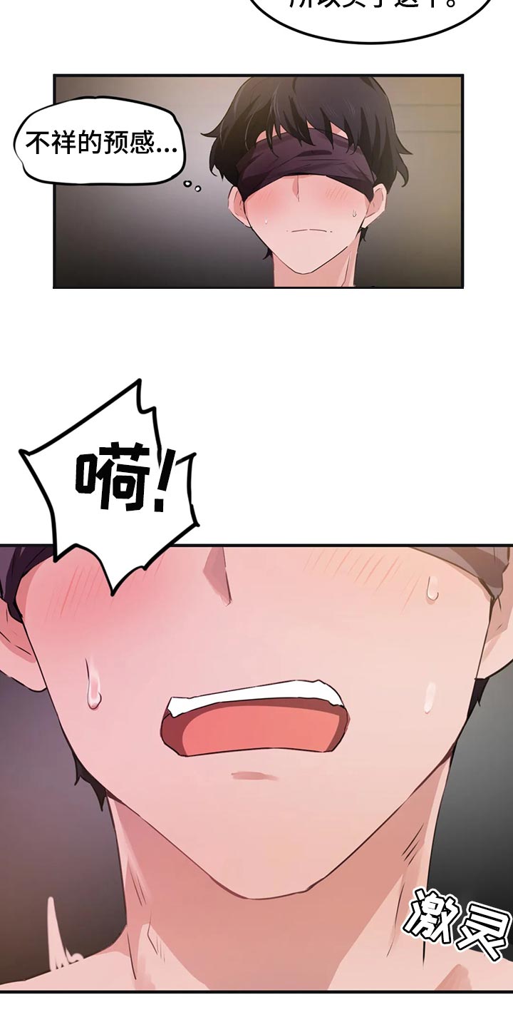 第84章：【第二季】屈服3