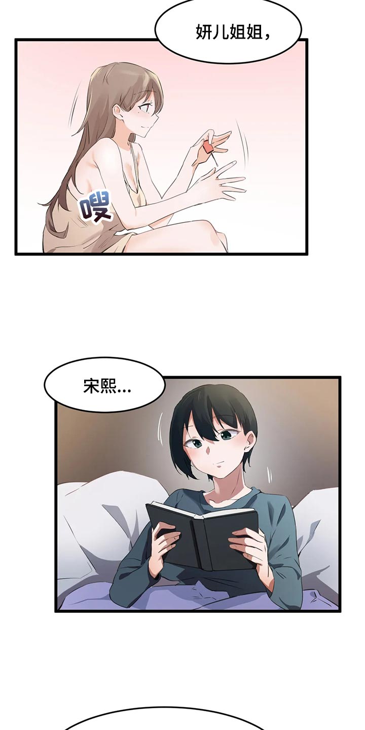 第108章：【第二季】我不后悔2