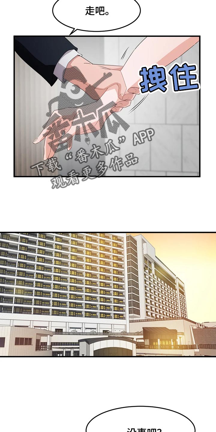 第88章：【第二季】和我一起逃跑吧2