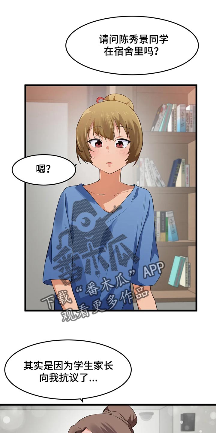 第90章：【第二季】快救救我4