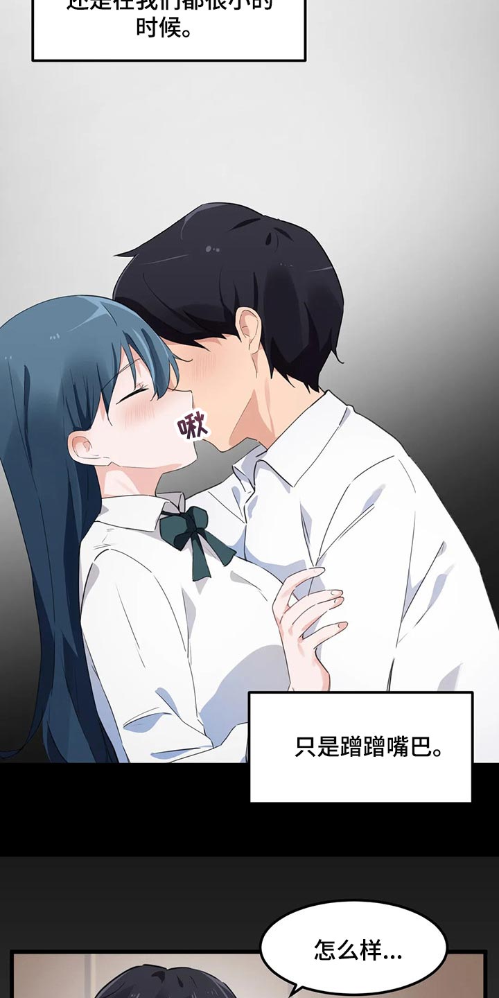 第74章：【第二季】不是真的讨厌我3