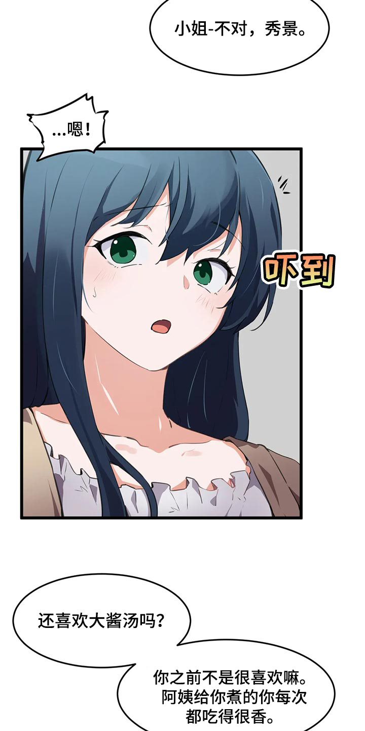 第96章：【第二季】照顾0