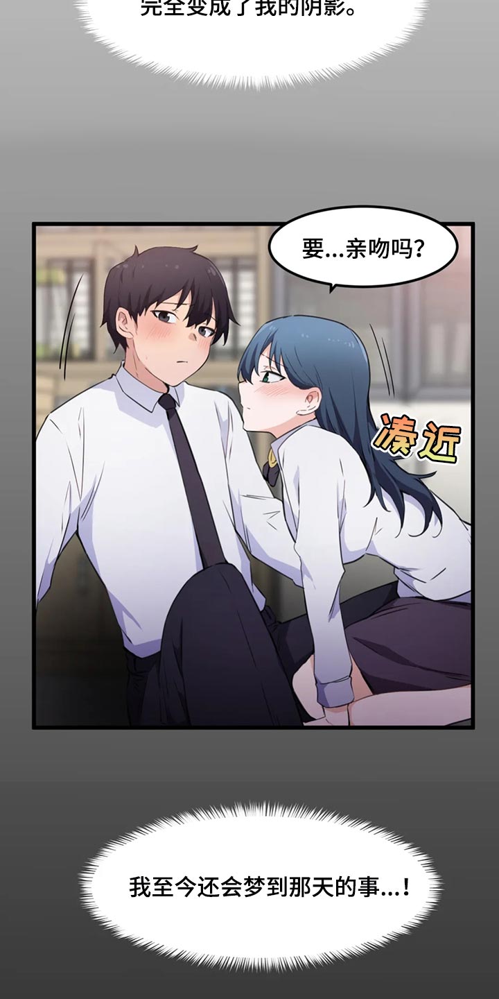 贵族天堂院漫画,第51章：命定的伴侣5图