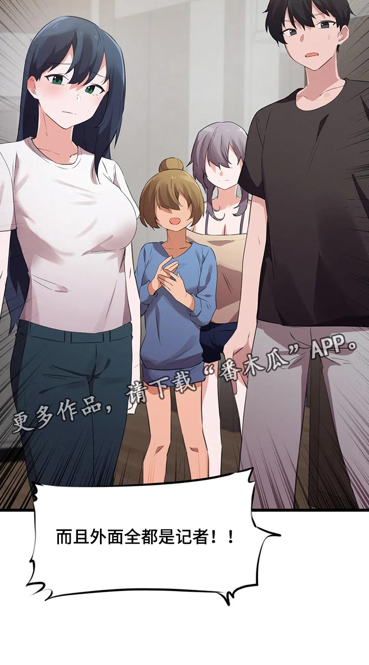 贵族天堂院漫画,第109章：【第二季】原本的计划4图