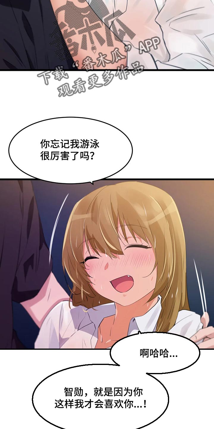 第103章：【第二季】真的很喜欢你4