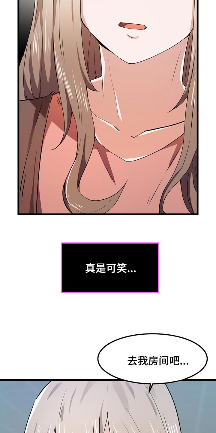 第41章：挡箭牌2