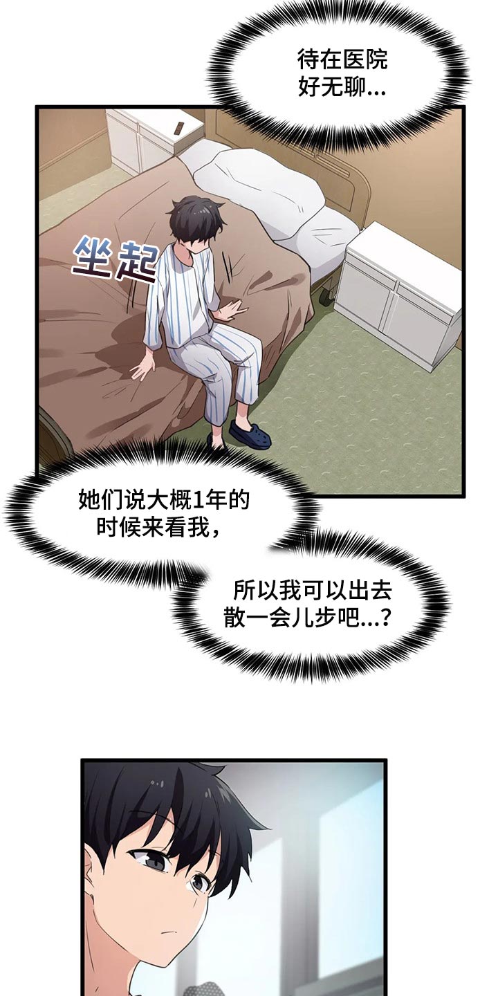 第68章：不一样的氛围0