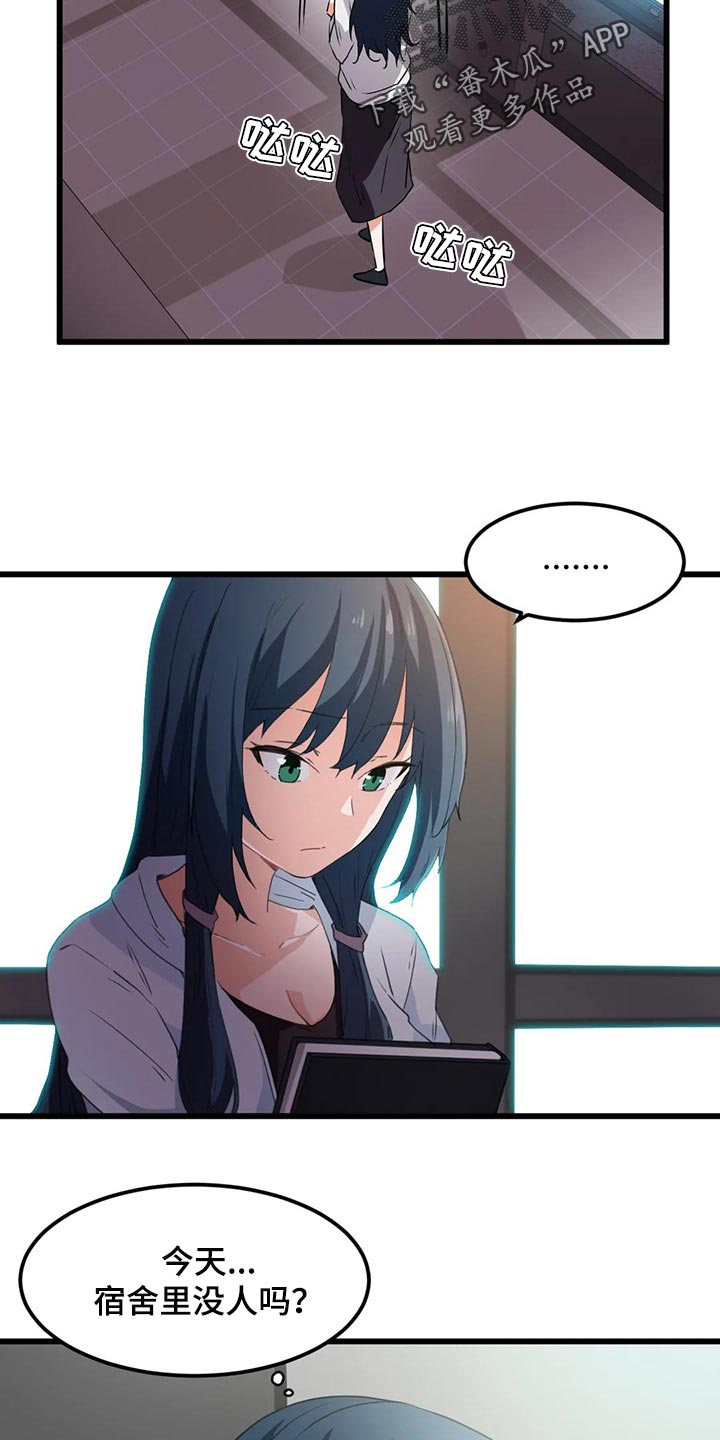 贵族天堂院漫画,第62章：好安静2图