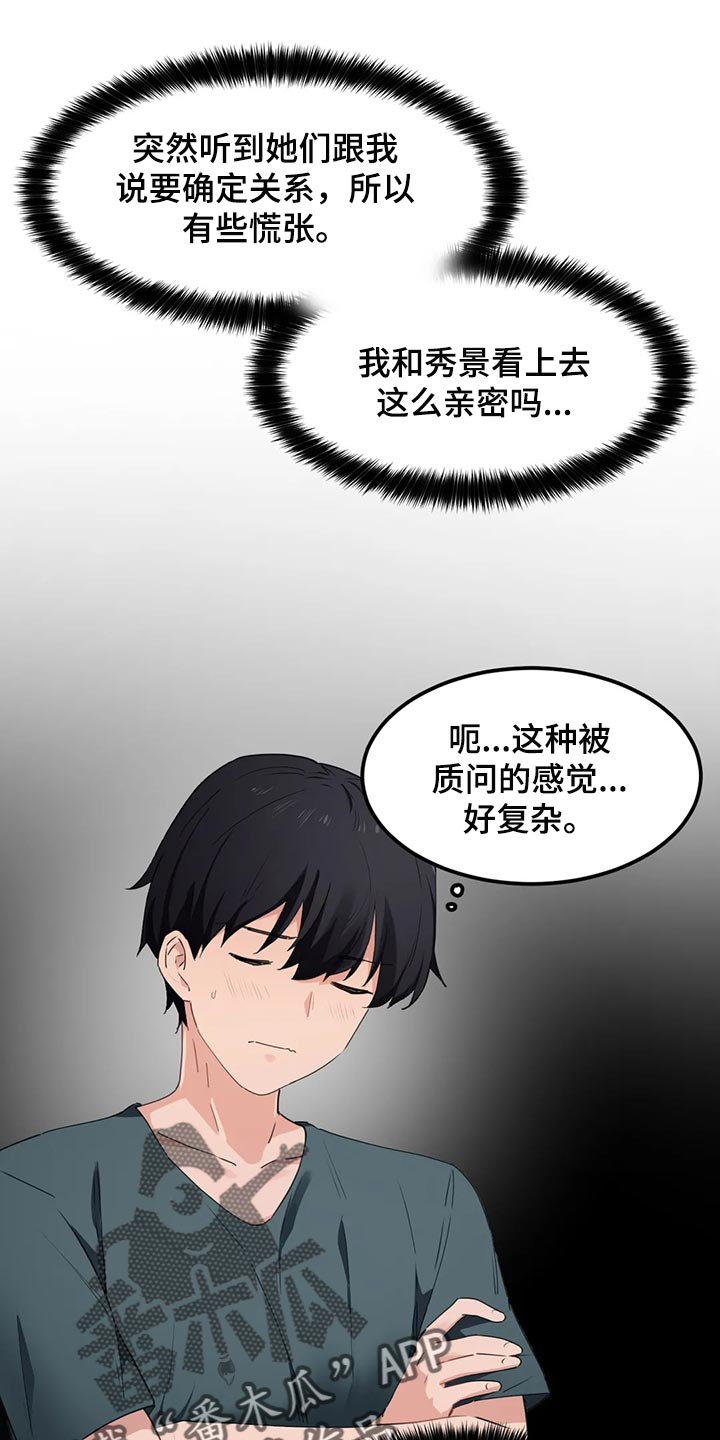 第77章：【第二季】消失0