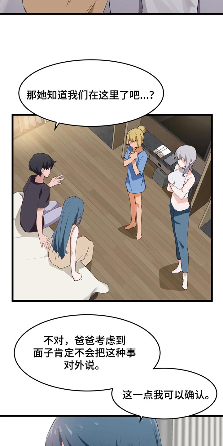 第91章：【第二季】有一个条件2