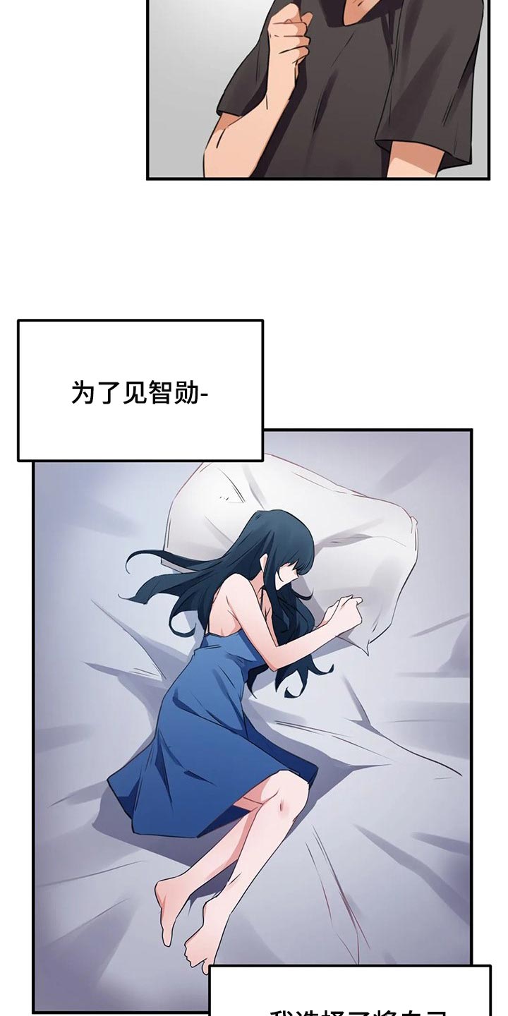 贵族天堂院漫画,第81章：【第二季】鸟笼3图
