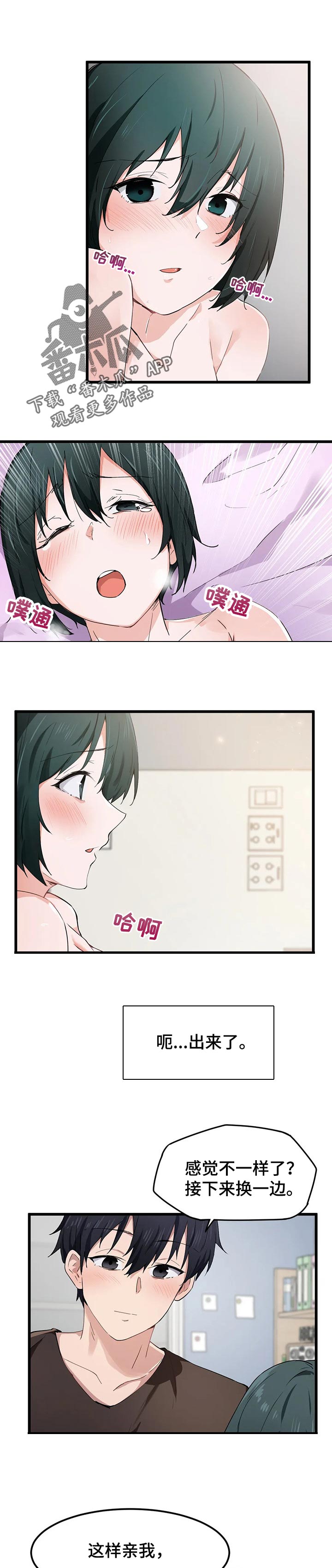 第30章：不放心0