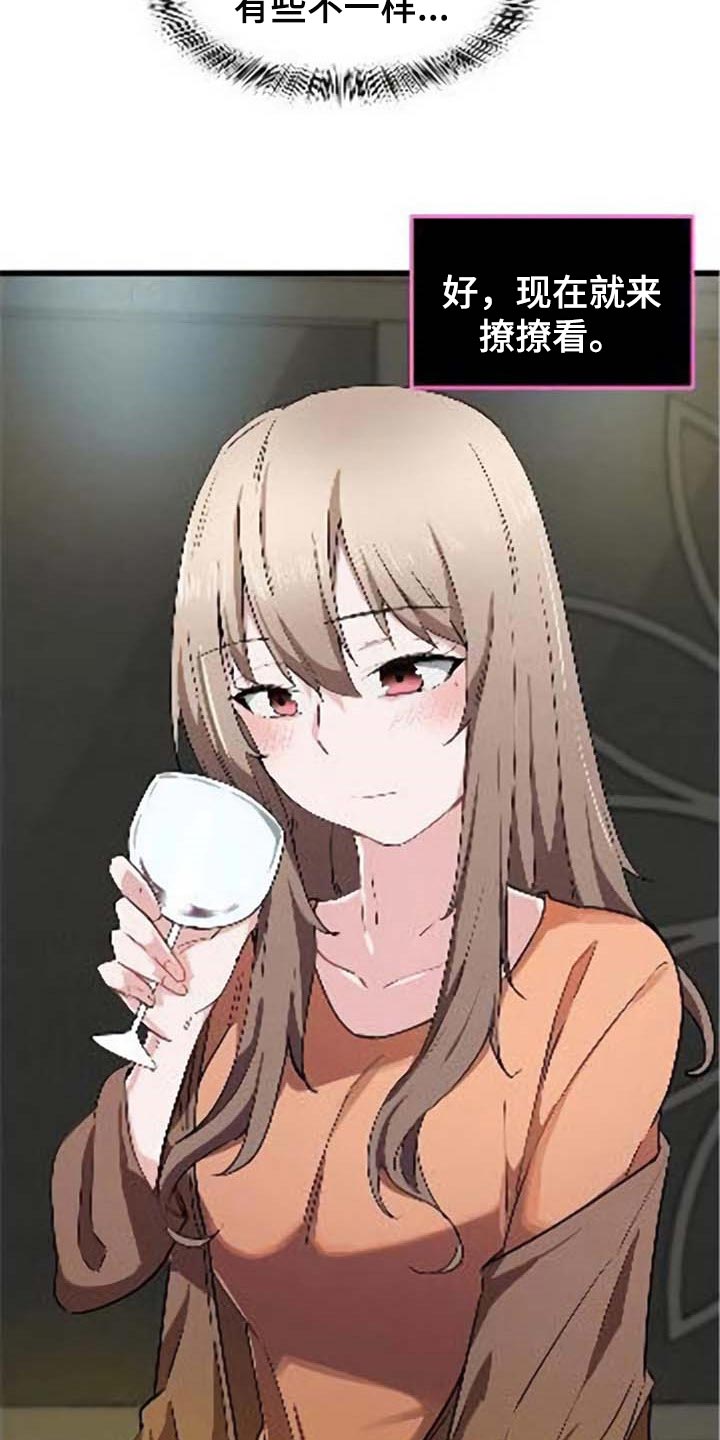 第40章：对我有意思4