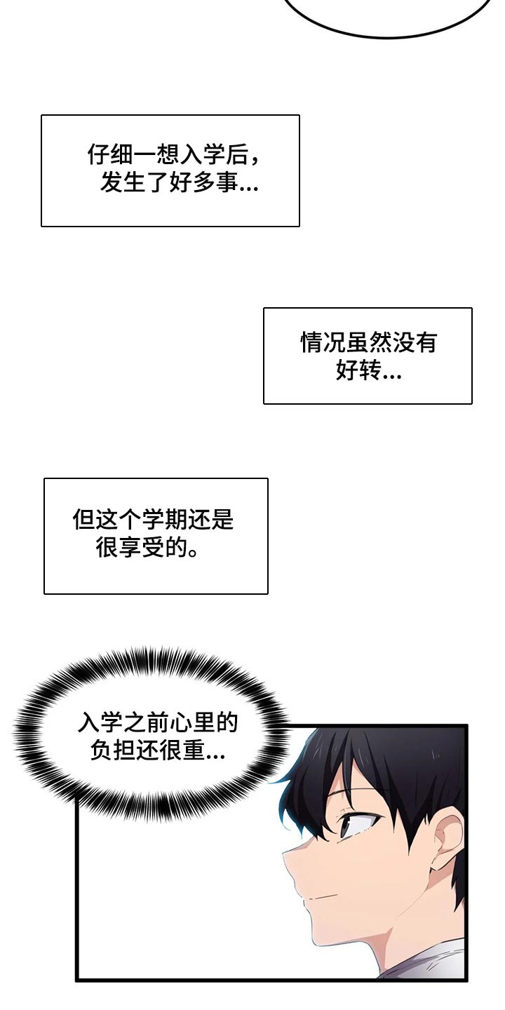 第71章：美好的结局（第一季完结）1