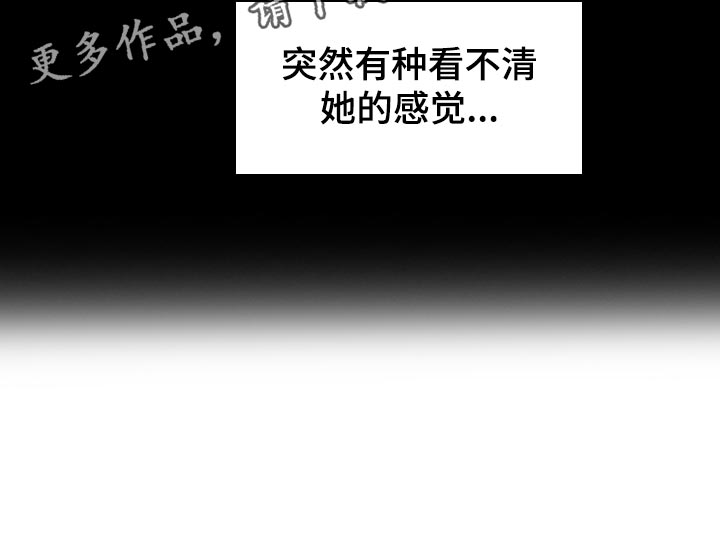 贵族天堂院漫画,第104章：【第二季】看不清她的感觉4图