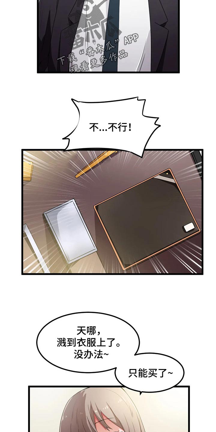 贵族天堂院漫画,第62章：好安静1图
