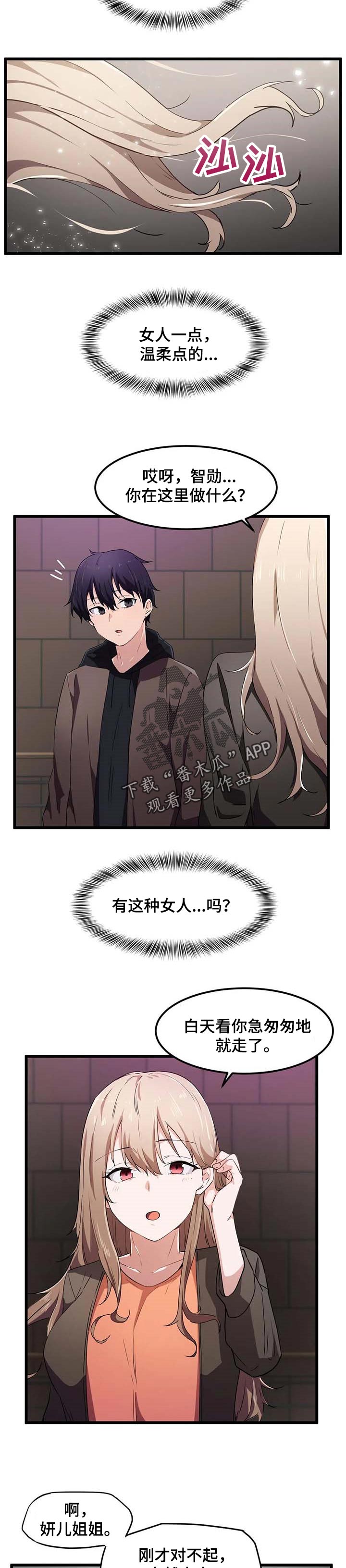 第39章：去个好地方3