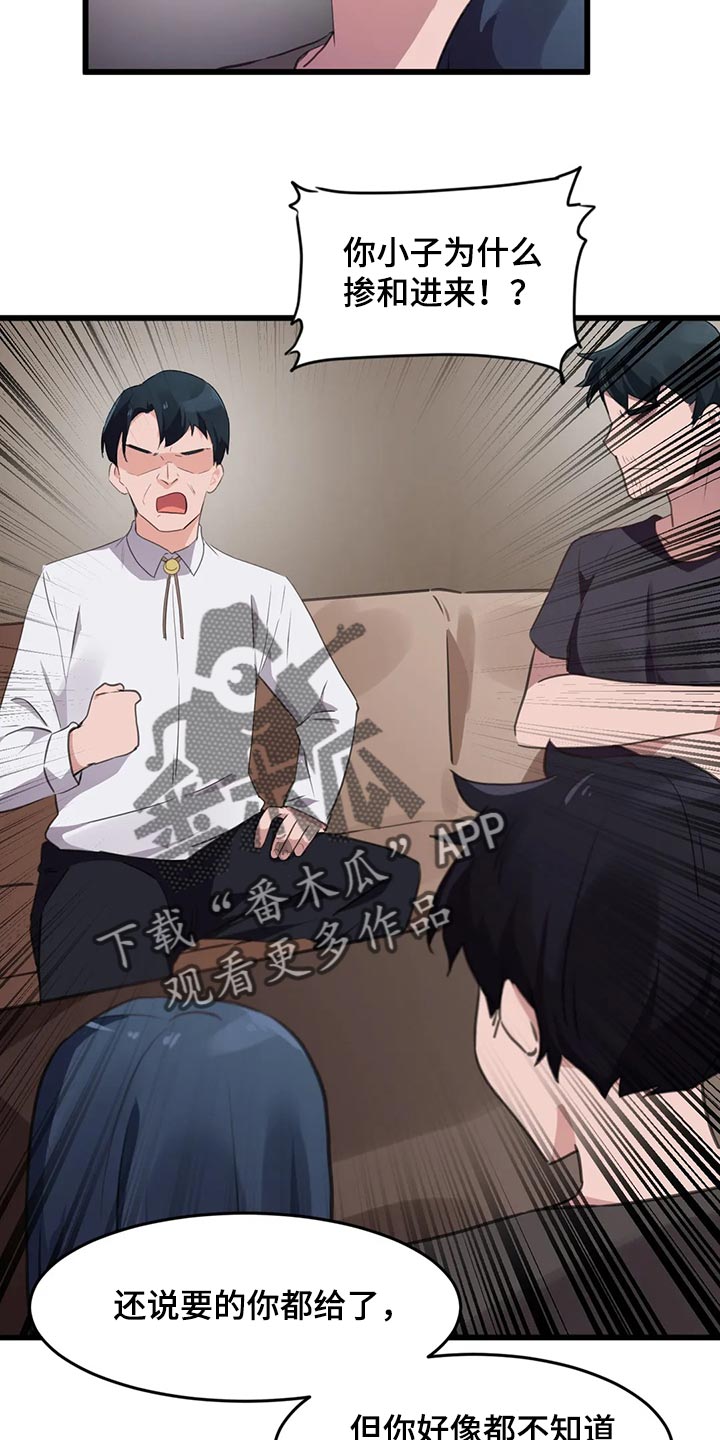 第110章：【第二季】想要的1