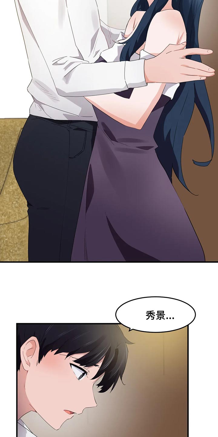 第88章：【第二季】和我一起逃跑吧0