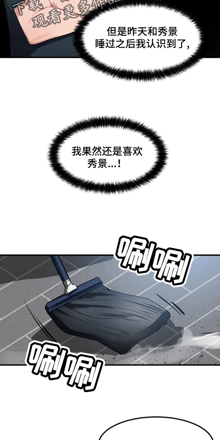 第77章：【第二季】消失1