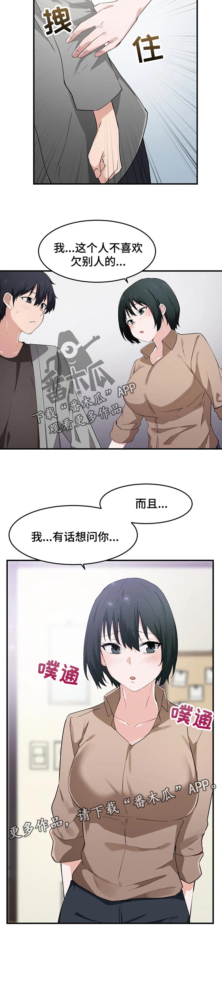 第26章：有话想问你3