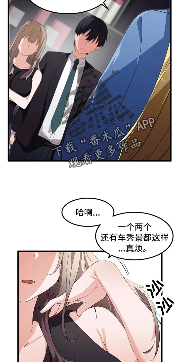 第63章：竞争提议2