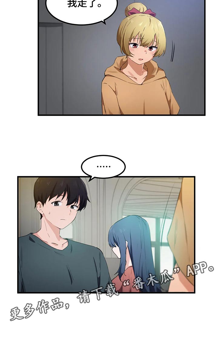 第76章：【第二季】询问1