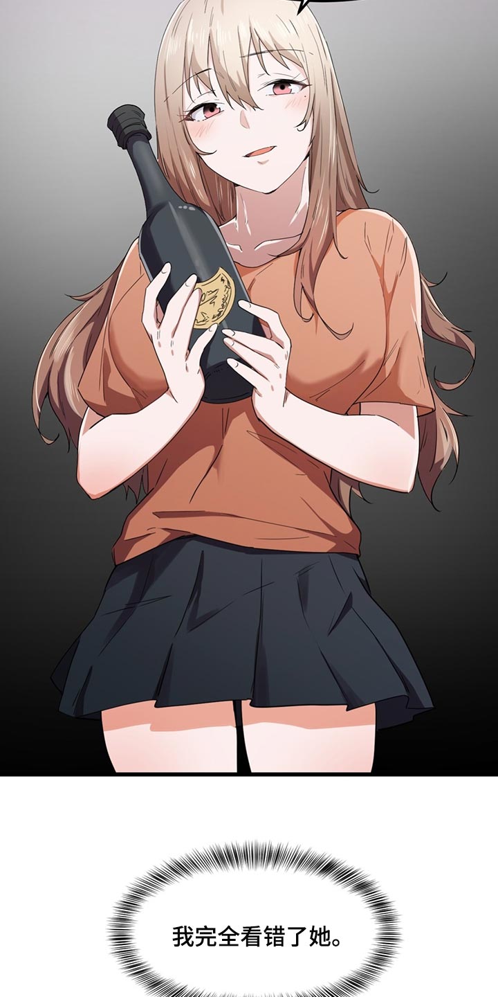 第42章：看错了她0