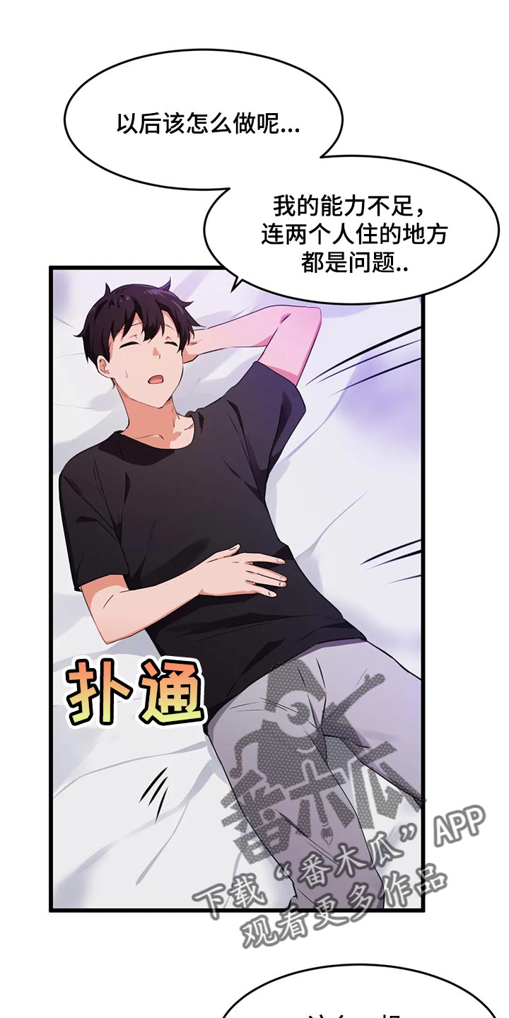 第95章：【第二季】去釜山吧0