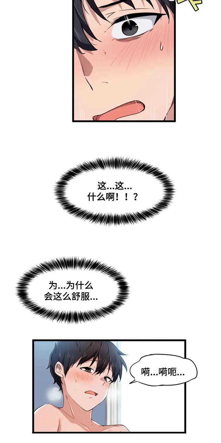 第46章：男朋友3