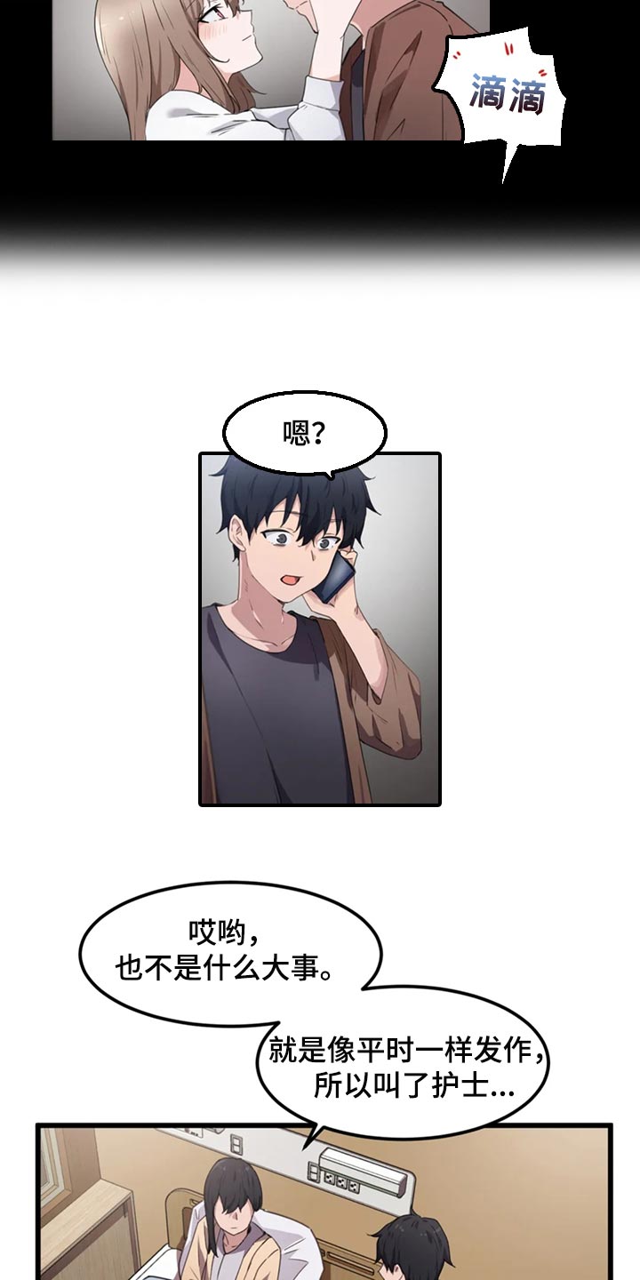 第49章：隐藏的本性4