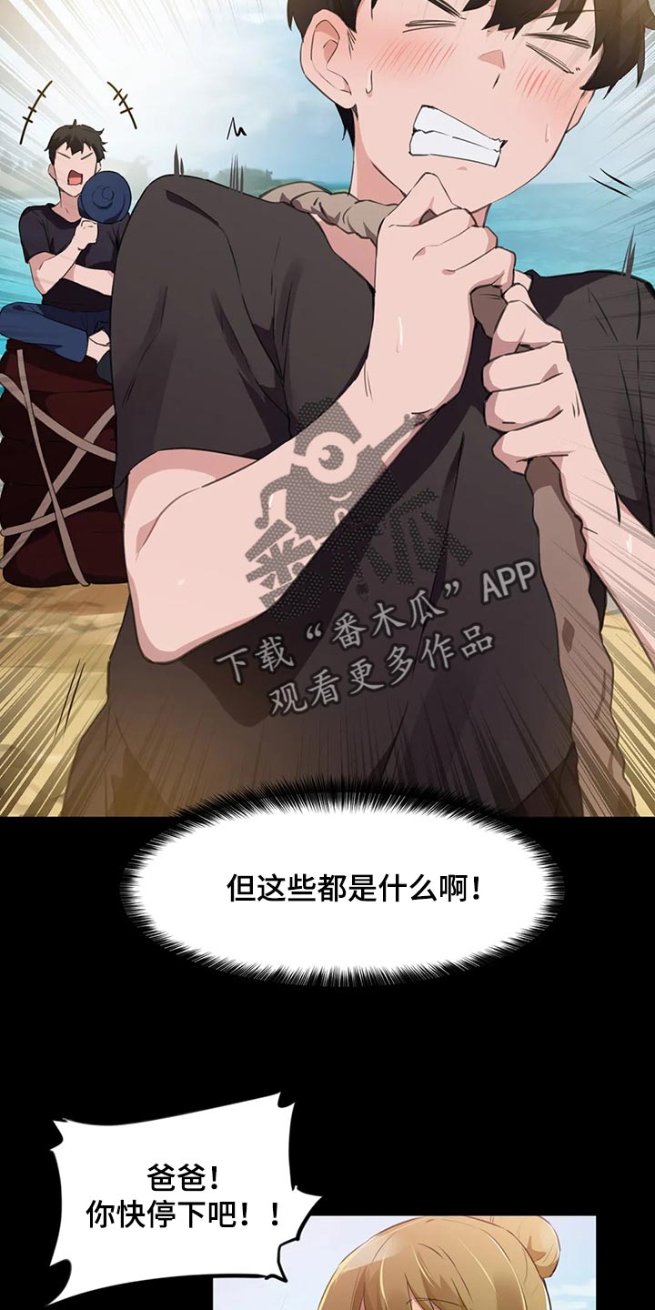 第98章：【第二季】训练0