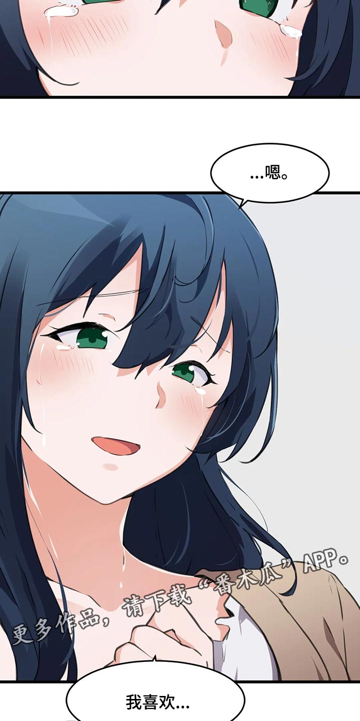 第96章：【第二季】照顾2