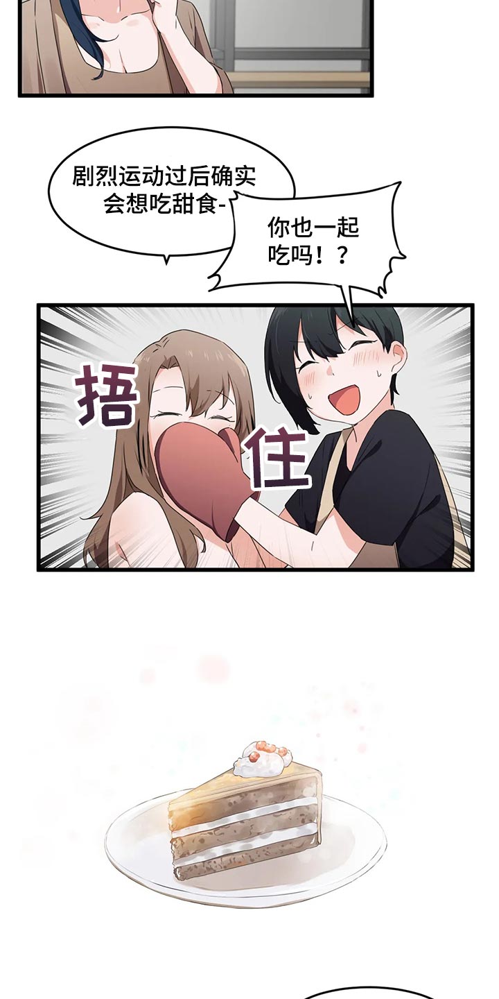 第94章：【第二季】没办法说不愿意3