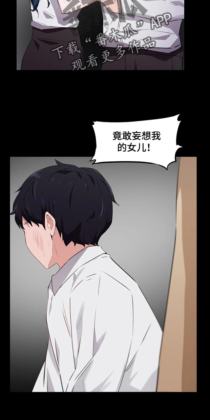 第92章：【第二季】男朋友的身份4