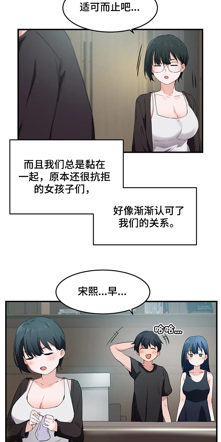 贵族天堂院漫画,第77章：【第二季】消失4图