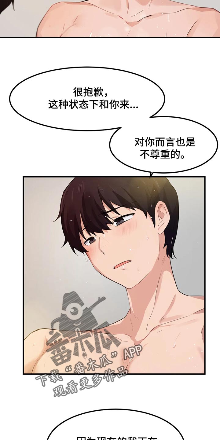 第80章：【第二季】清醒0