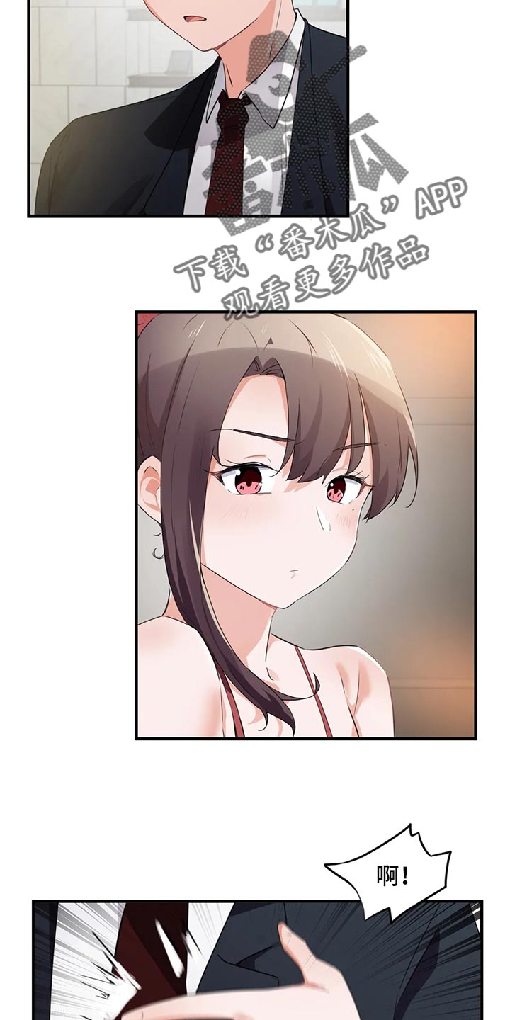 第87章：【第二季】帮帮我4