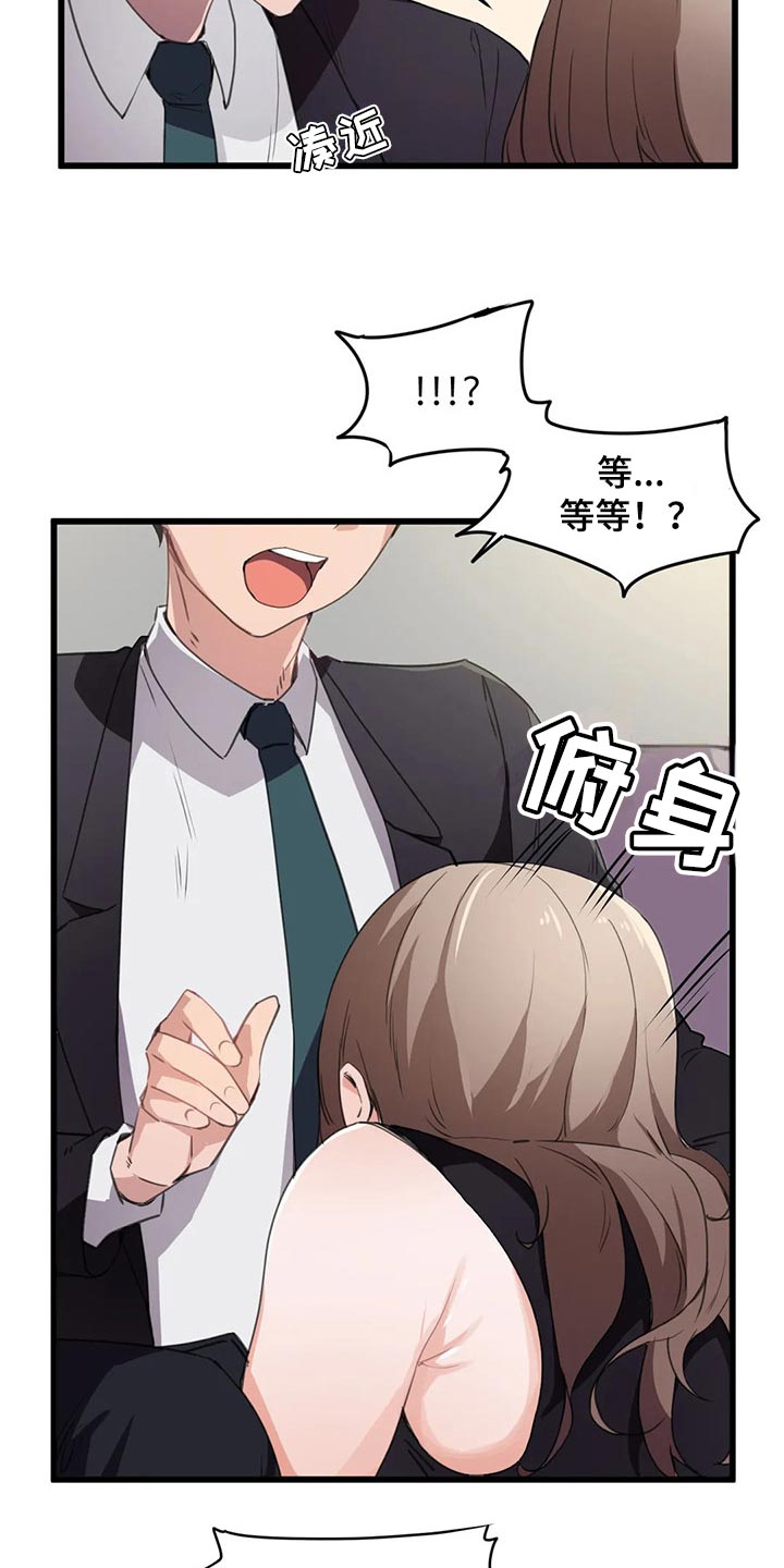 贵族天堂院漫画,第62章：好安静1图