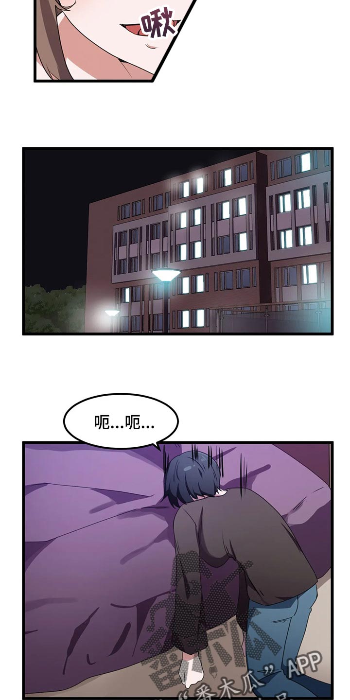 贵族天堂院漫画,第54章：补偿2图